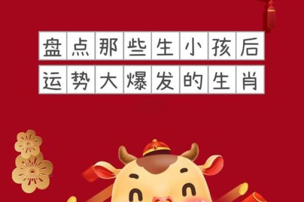 来年运势大爆发：十二生肖的逆袭之路