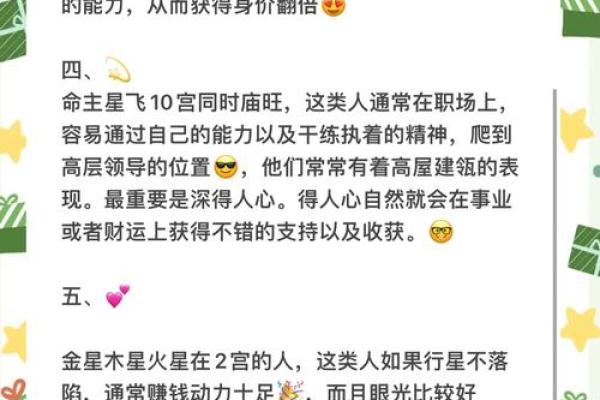 下巴翘翘如屁股，财运亨通好运来——揭秘面相中的财富秘密