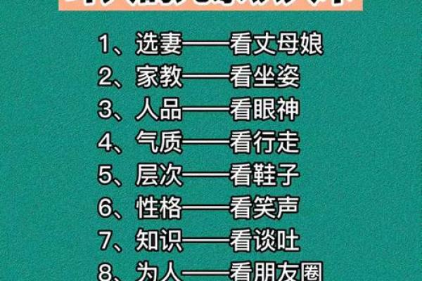 面相识人心，富贵贫贱一眼明