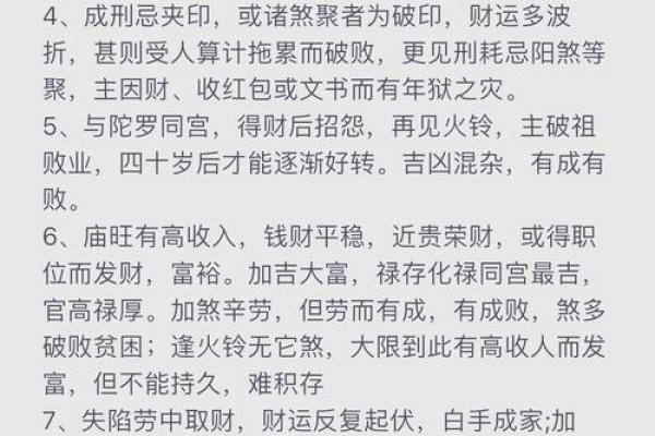 天纹面相揭秘：财运亨通的秘密面相特征