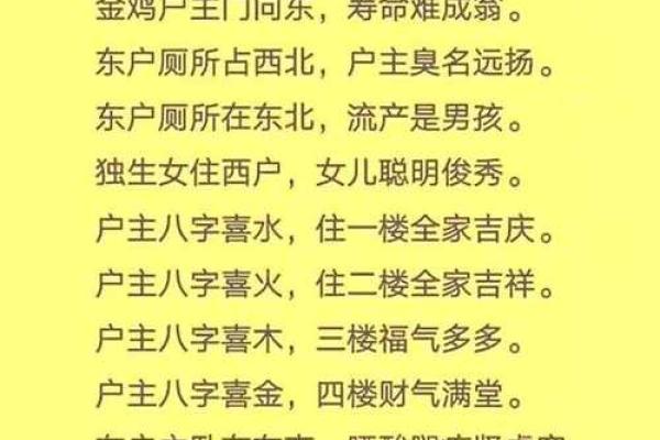 门高风水：揭秘居家入门的第一道风水秘密