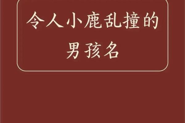 给宝宝取名，如何用川字起个有韵味的名字