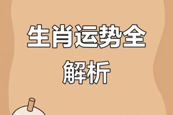 2023北生肖运势揭秘：十二生肖如何乘风破浪