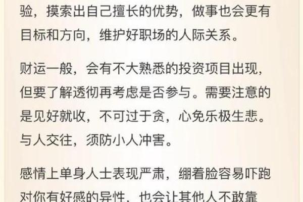 想知道自己的人生轨迹？八字排盘华让你一目了然！