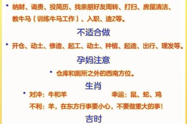 老黄历与八字解析，探索命运的无限可能