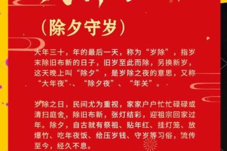 回乡过大年，这些传统民俗你了解多少？