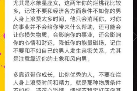 十二星座全方位揭秘：独家解读，你的星座运势、性格特点和爱情指南
