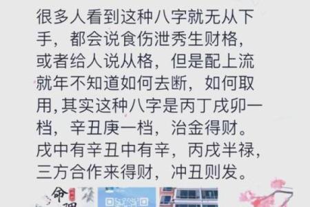 八字的奥秘：如何通过八字调整人生走向