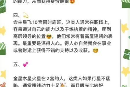 下巴翘翘如屁股，财运亨通好运来——揭秘面相中的财富秘密