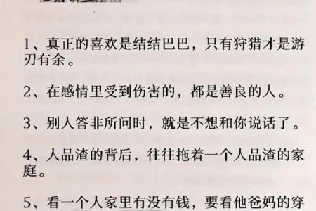 面相识人心，富贵贫贱一眼明