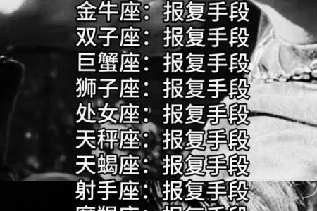 爆12星座的秘密，你的星座性格暴露无遗