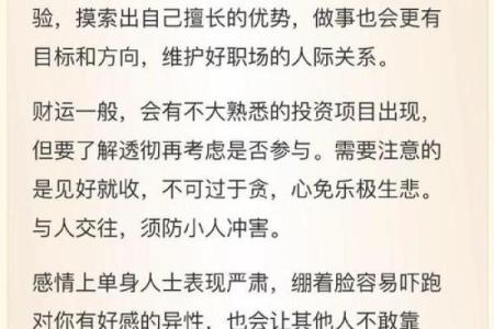 想知道自己的人生轨迹？八字排盘华让你一目了然！