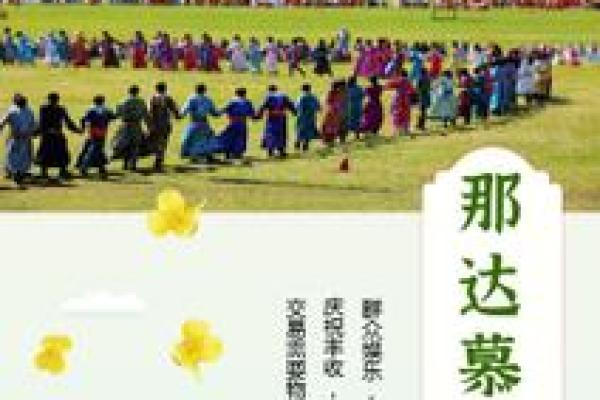 大美蒙古，狂欢盛宴：揭秘蒙古族传统节日名俗