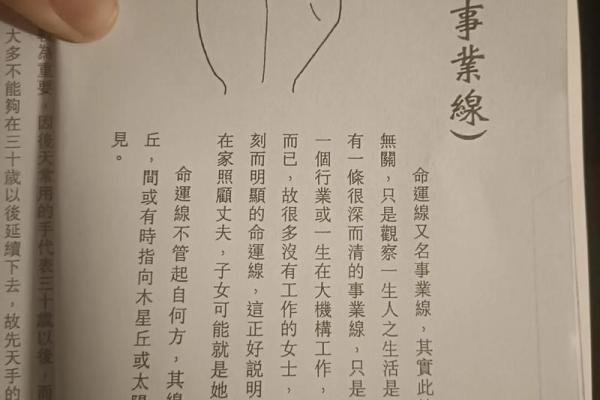 手相揭秘：三段事业线，揭示你的人生巅峰路径