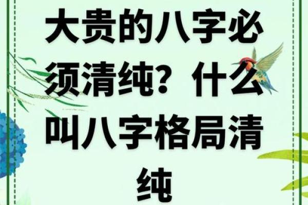 大富八字详解：从八字看你的财富运势