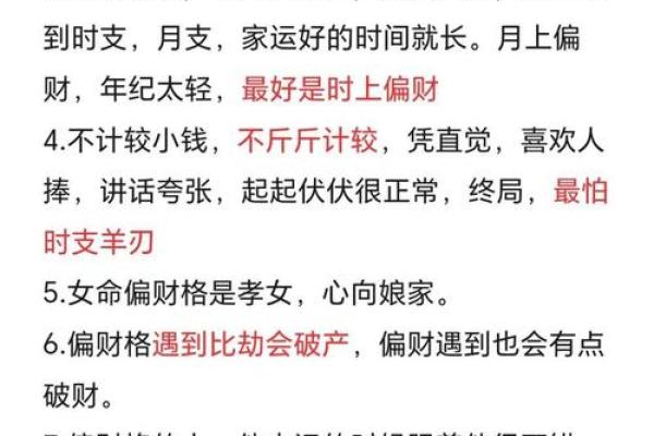 大富八字详解：从八字看你的财富运势