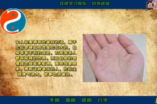 右手断掌女人命运揭秘：运势大揭秘，手相断掌女性运势如何？
