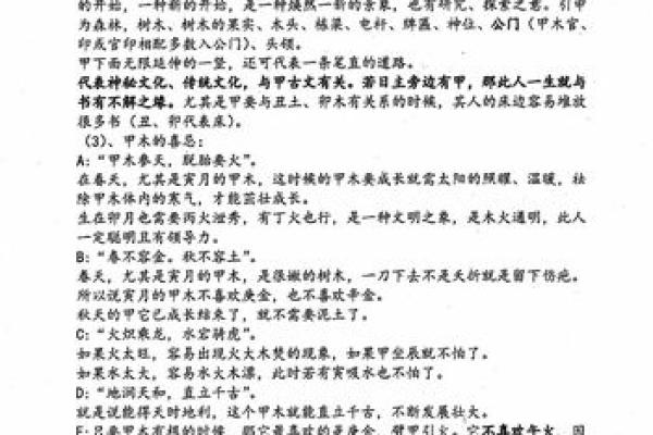通过杨清娟命理博客探索你的人生转折点