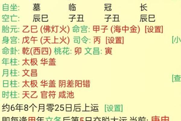掌握八字食神制杀，开启人生新篇章