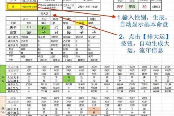 八字排盘软件对比 哪个功能最强大最实用？
