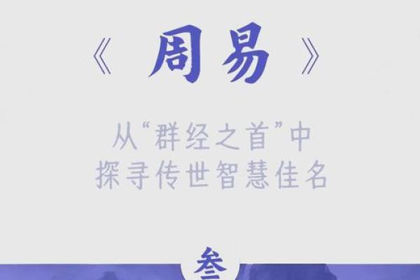 周易公司起名软件：让企业命名更具文化深度与市场吸引力