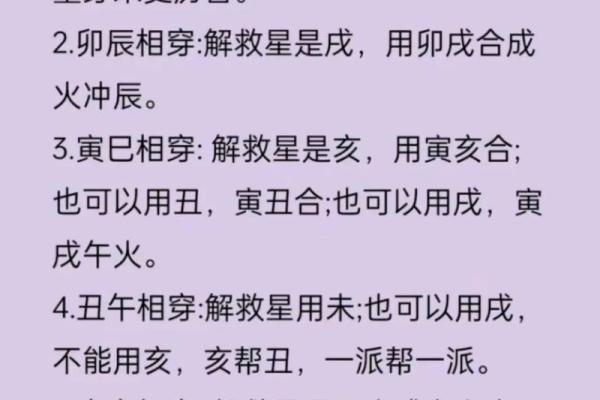 命理解析：金寒水冷的深层含义与命运影响
