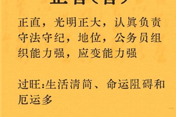 透过八字看公务员的职业运势，未来有望突破吗？