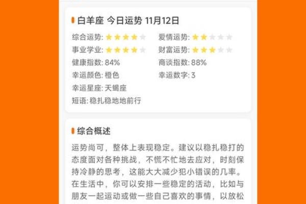 易经智慧解密：星座运势大揭秘