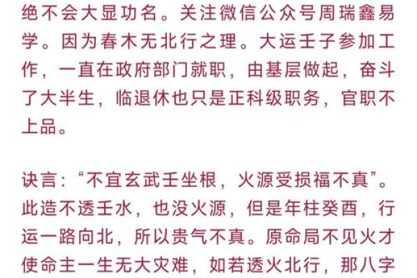 寅月逐月命理解析：你的命运藏在这三点