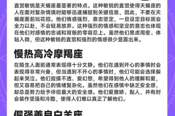 十二星座风流指数大揭秘：谁是当之无愧的风流之王？