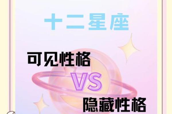 十二星座风流指数大揭秘：谁是当之无愧的风流之王？