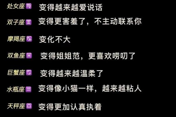 十二星座速配神器，遇见你的那个TA，就在这里