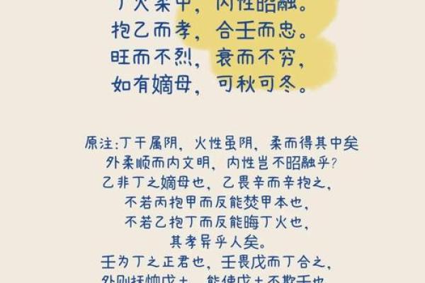 掌握天干之煞化解技巧，改变人生运势