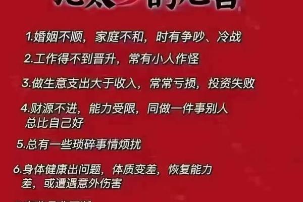 太岁年如何应对？日天干带你走出困境