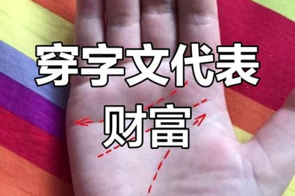 揭秘川字纹手相：男人命运轨迹大揭秘