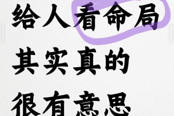 揭秘八字中藏着的事业成功密码