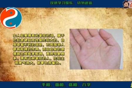 右手断掌女人命运揭秘：运势大揭秘，手相断掌女性运势如何？