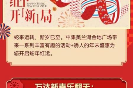 十二生肖贺岁拜月，新年盛宴等你来