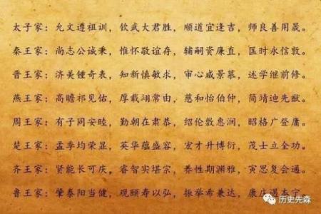 荣字五行揭秘：它对你运势的深远影响