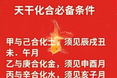 戍含天干与命运的紧密关系，探索其中玄机