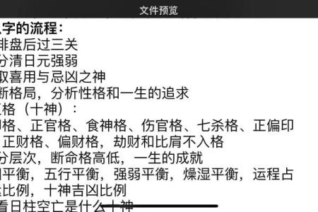 如何利用人字排盘宝提升人生运势的五个秘诀