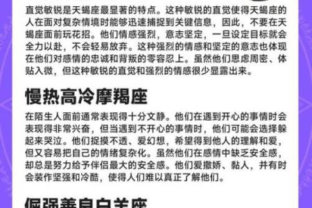 十二星座风流指数大揭秘：谁是当之无愧的风流之王？