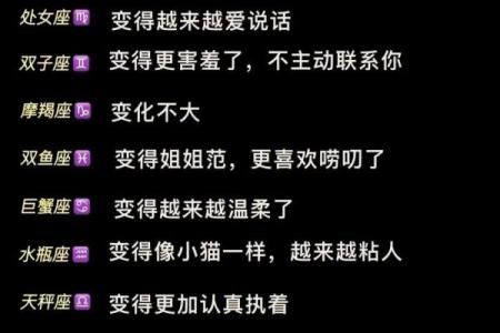 十二星座速配神器，遇见你的那个TA，就在这里