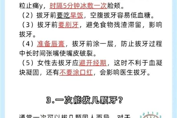 为什么有些人智齿晚长？命理给你答案
