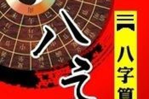 八字好，命运给你开了绿灯