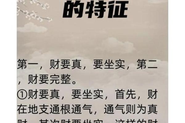 八字计算法：揭开命运的神秘面纱
