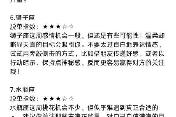 蛇男羊女爱情秘籍：揭秘完美配对法则