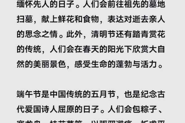 探寻千年传承，揭秘中国十大传统节日民俗秘境