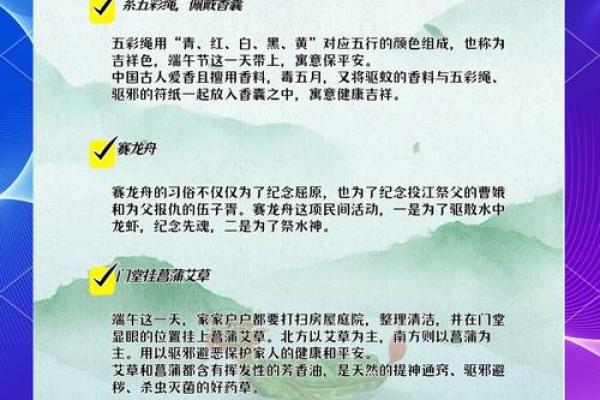 端午习俗大揭秘：传统与现代的完美碰撞