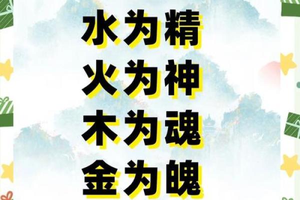 神字在五行中的真正含义